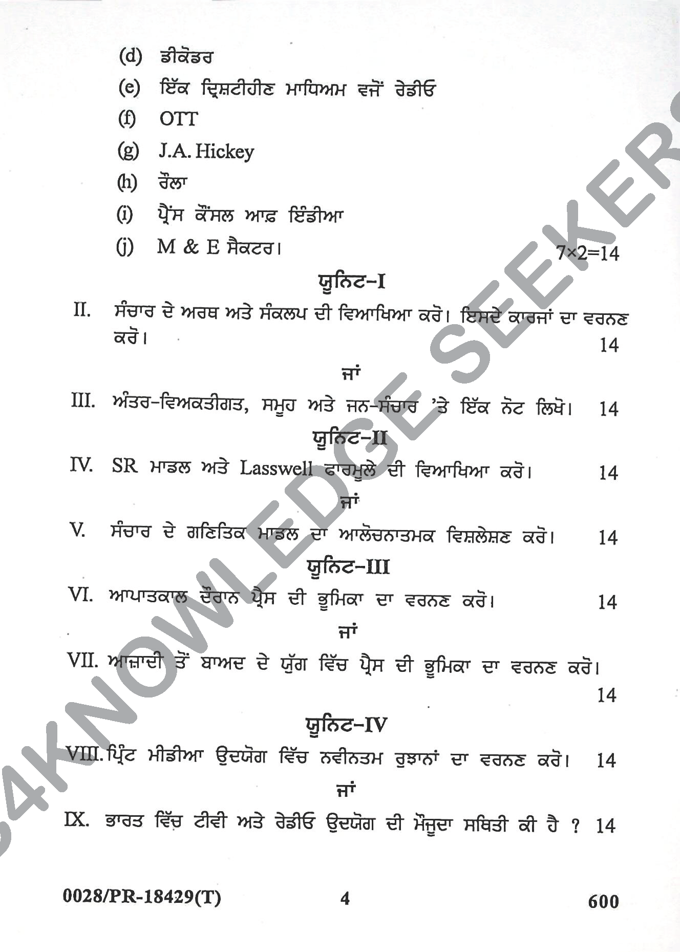Question Paper Page 4