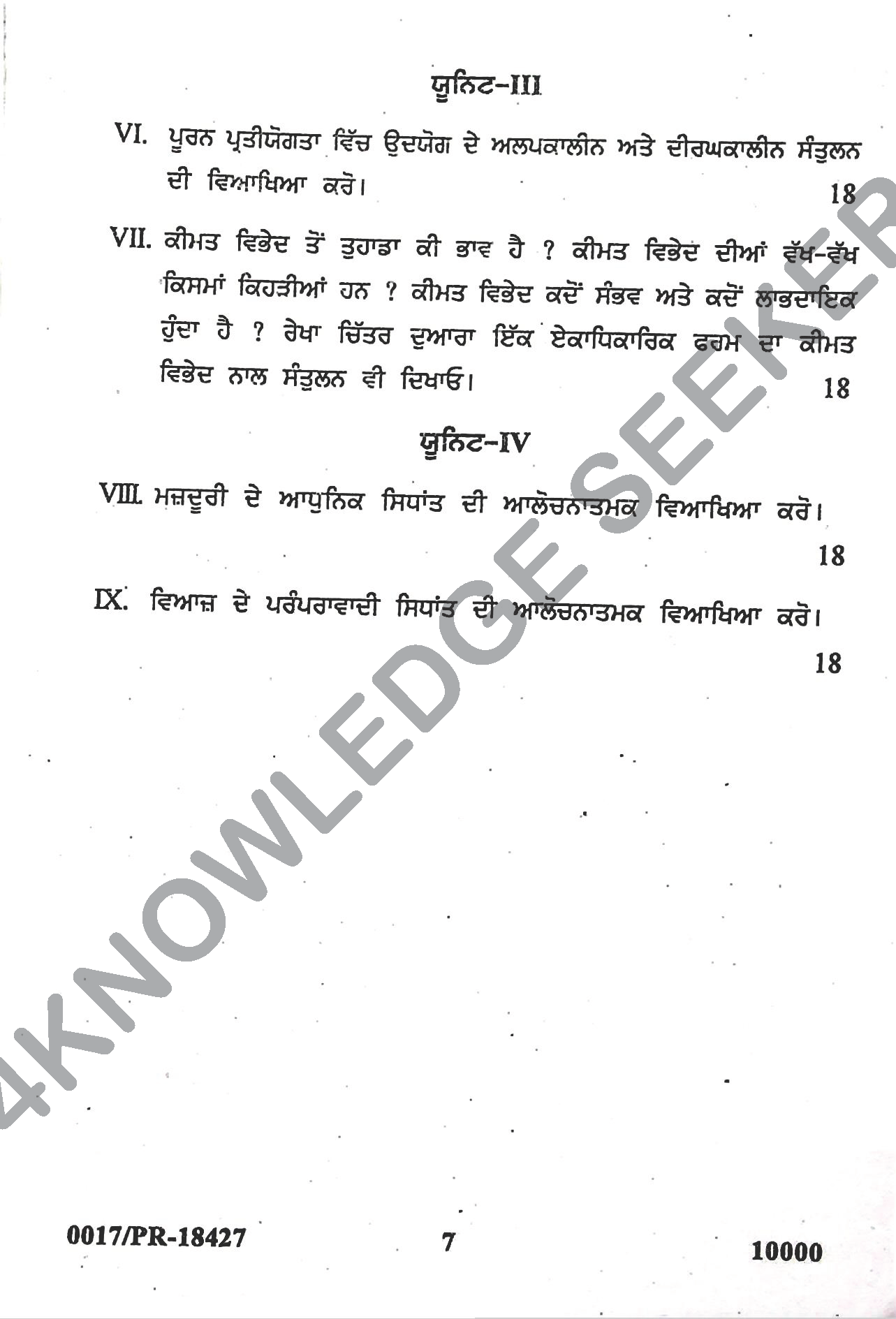 Question Paper Page 7