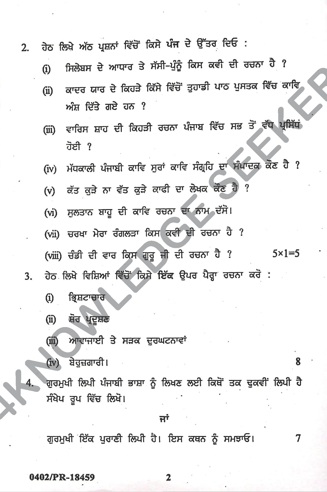 Question Paper Page 2