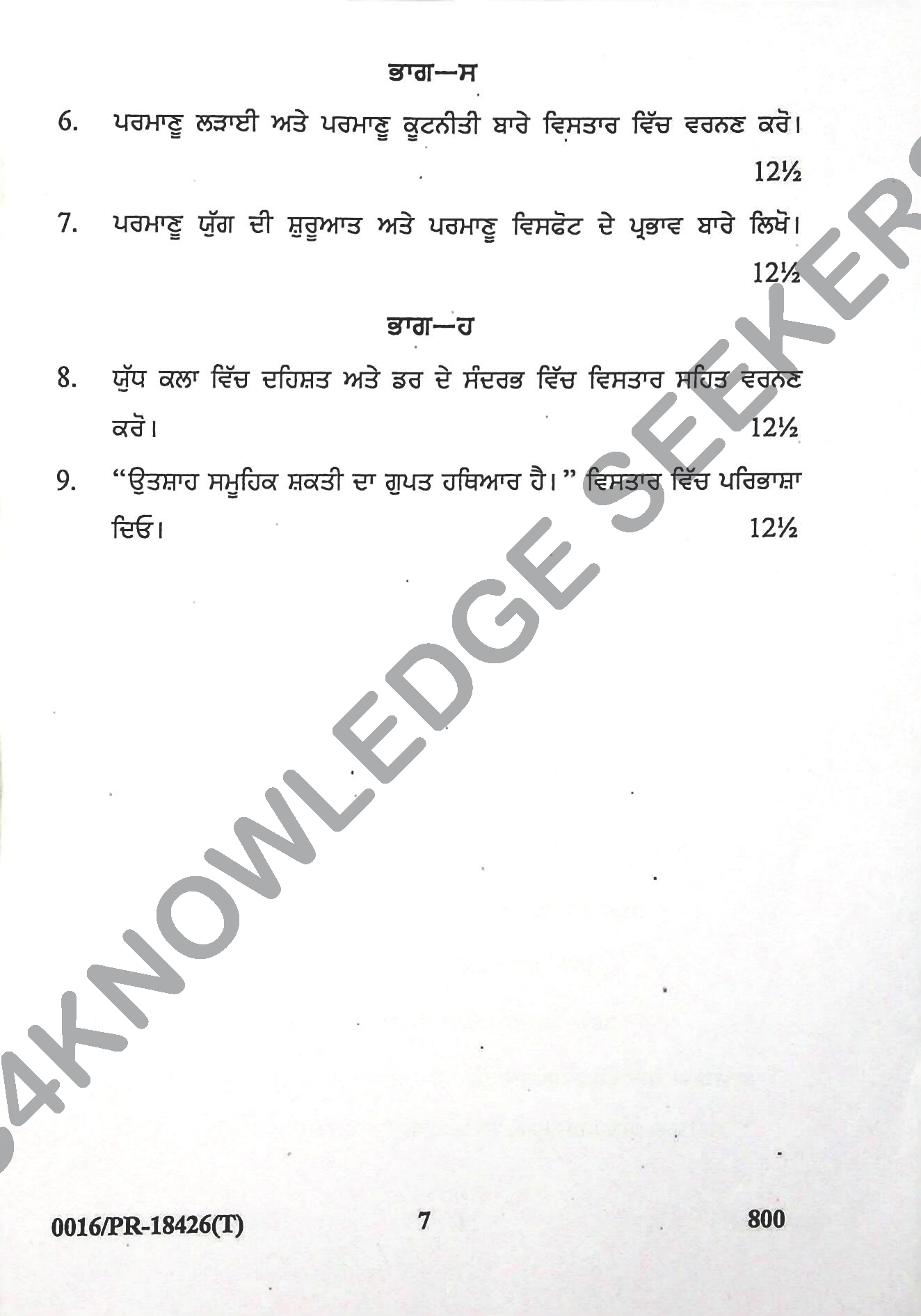 Question Paper 2022