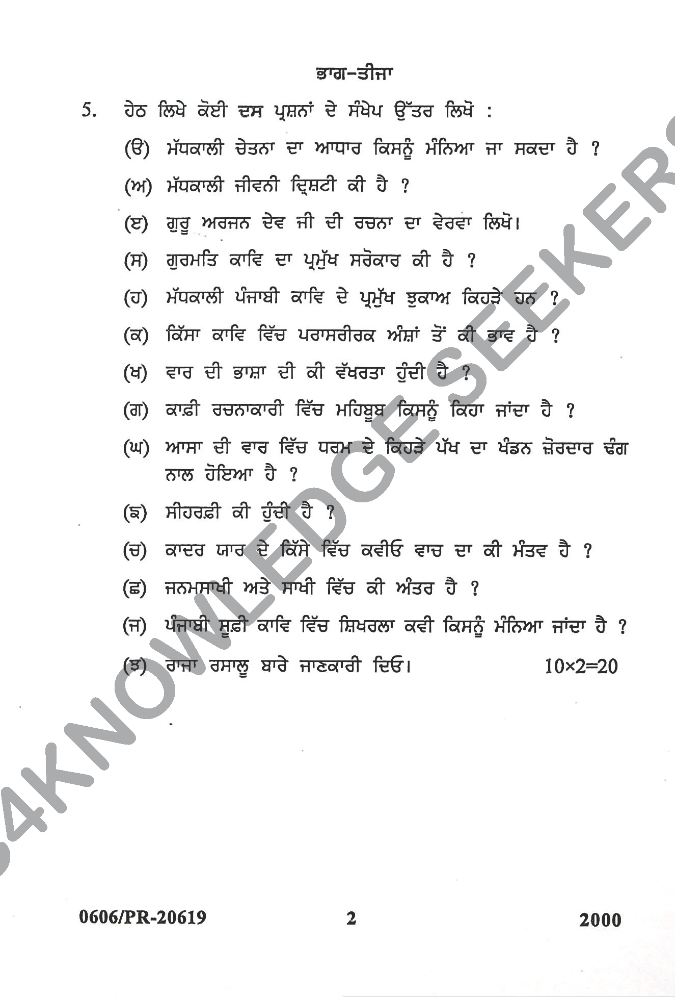 Question Paper Page 2