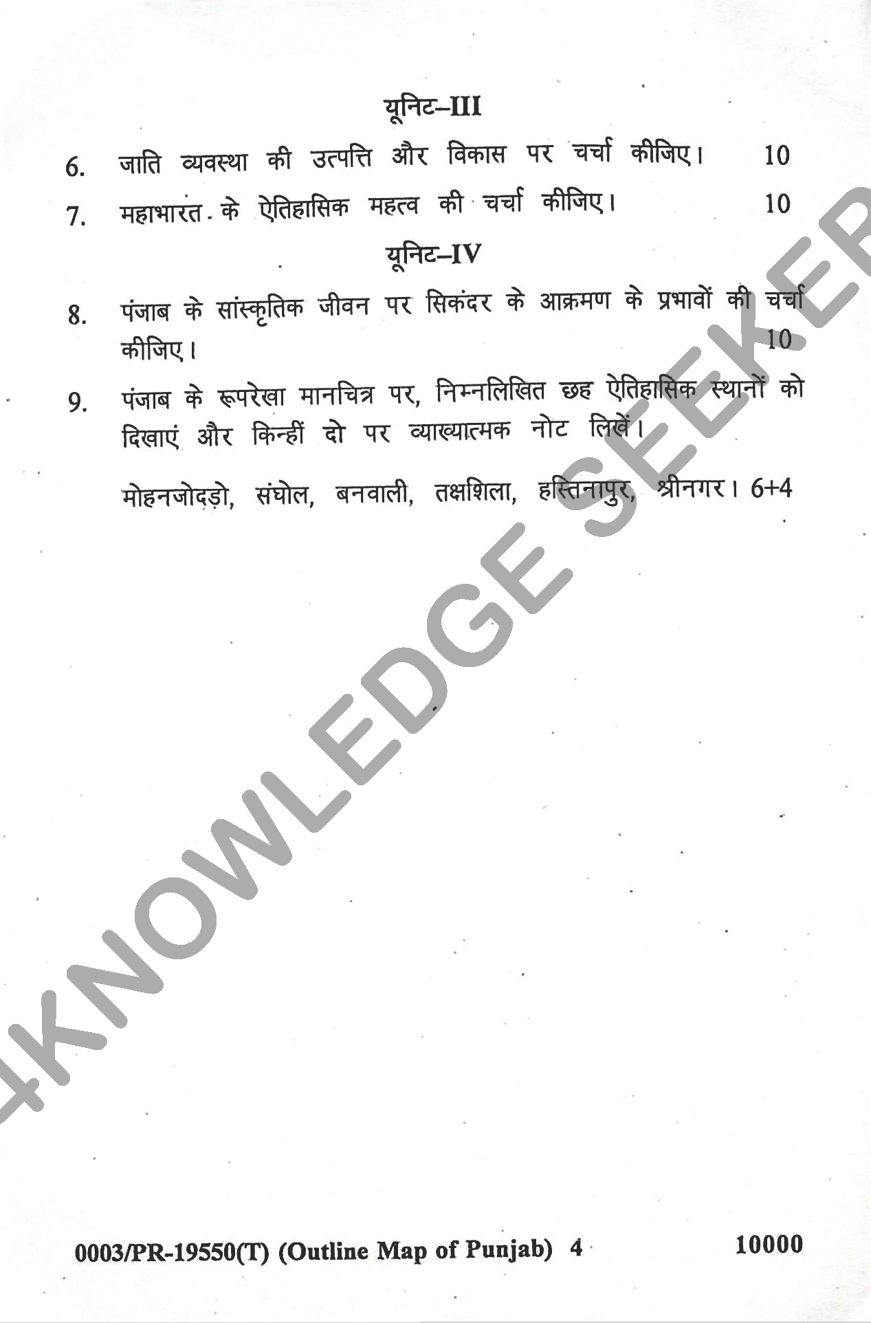 Question Paper Page 4