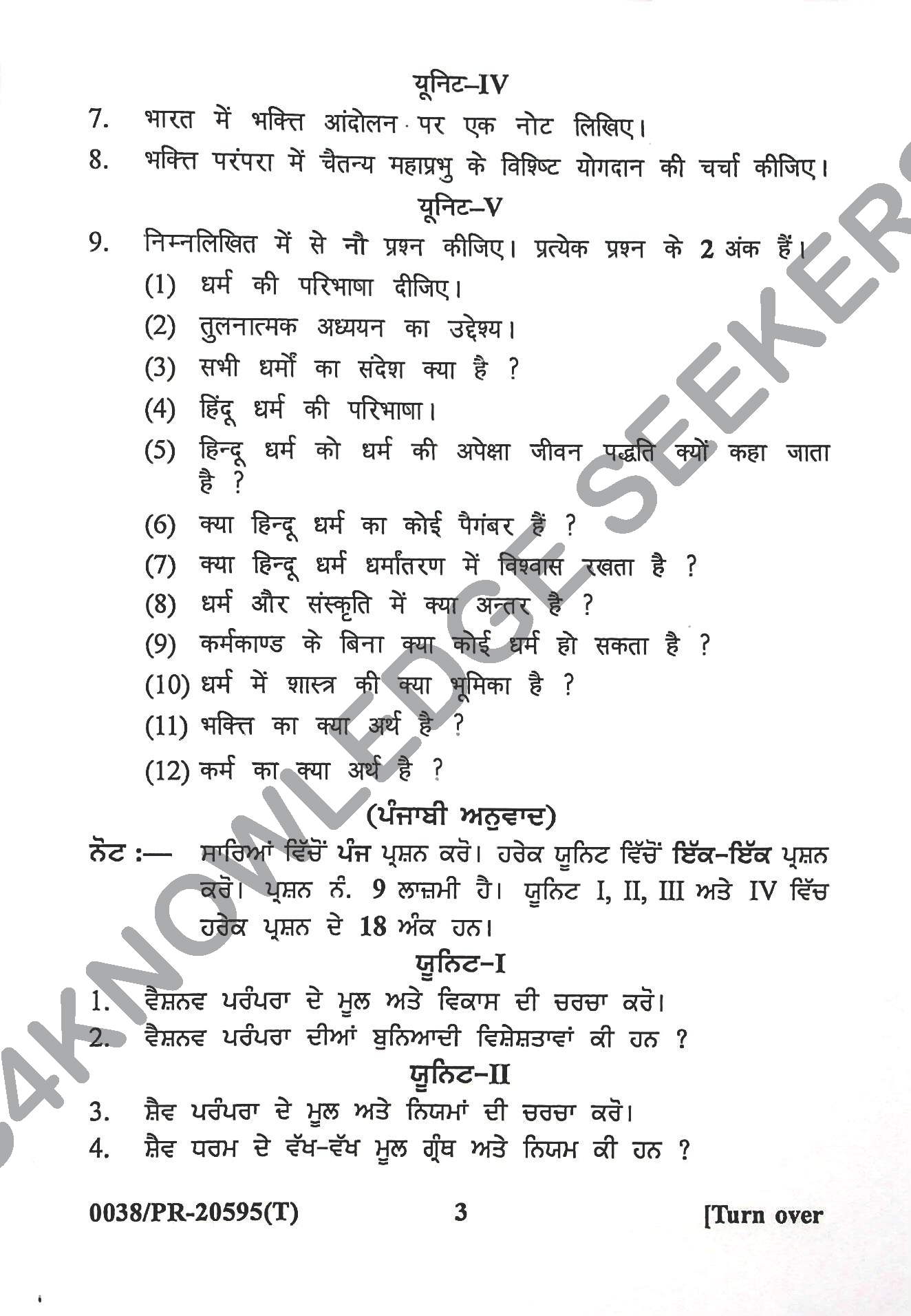 Question Paper Page 3
