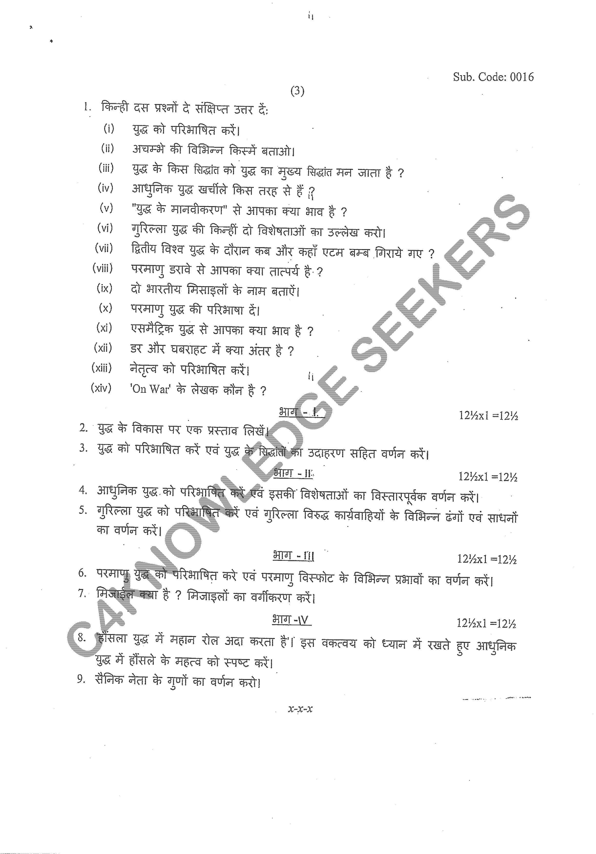 Question Paper 2020