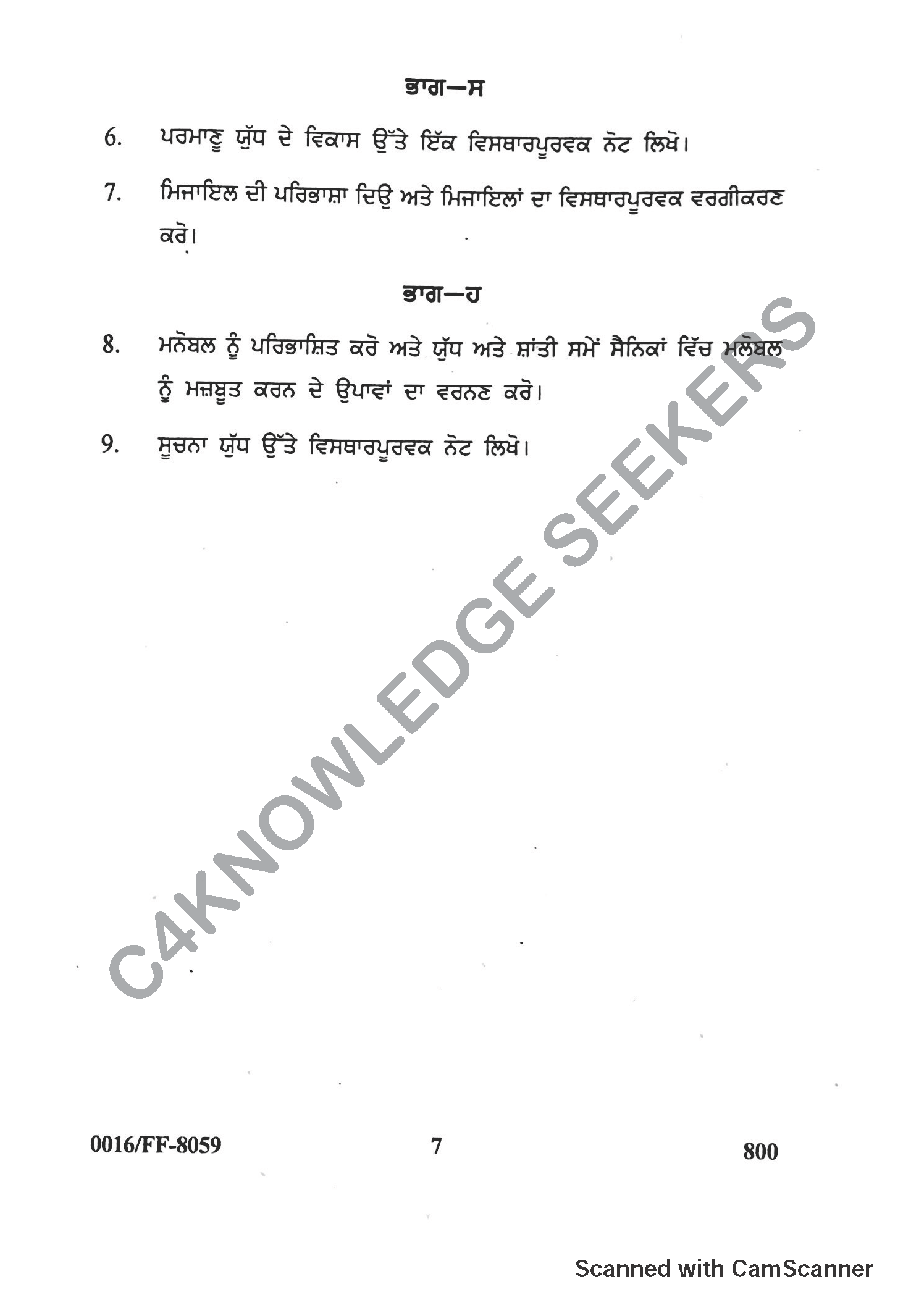 Question Paper 2019