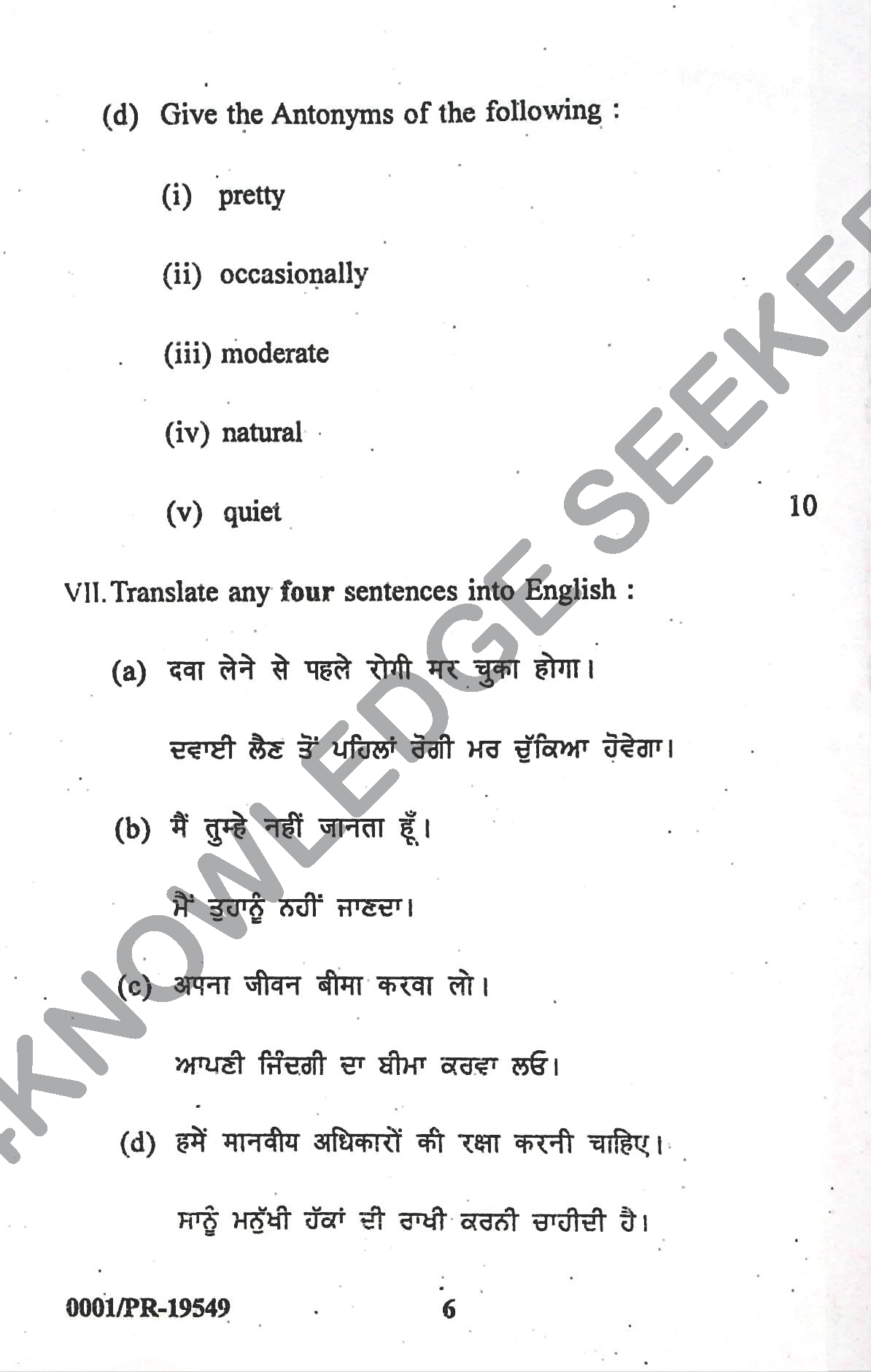 Question Paper Page 6