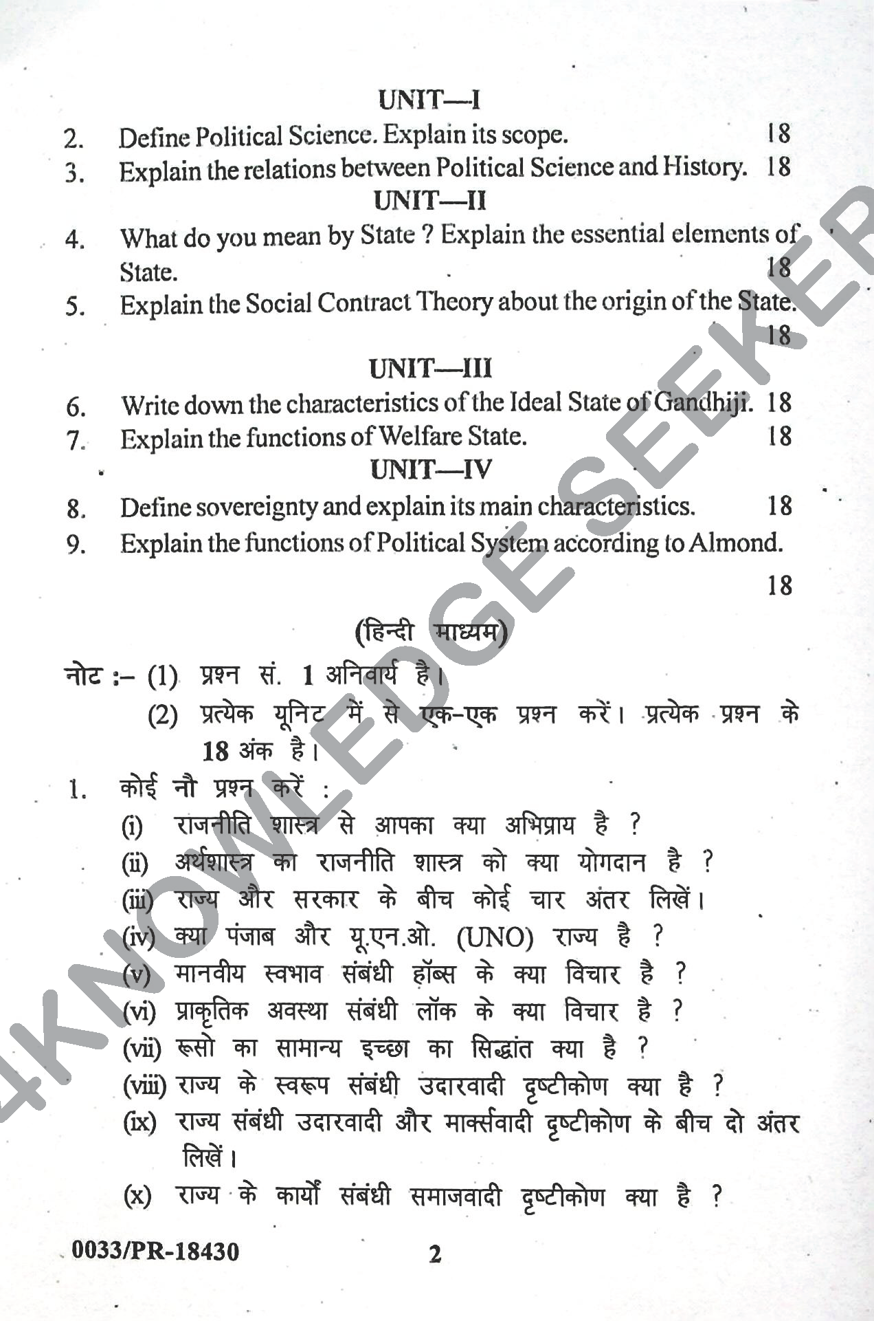 Question Paper Page 2