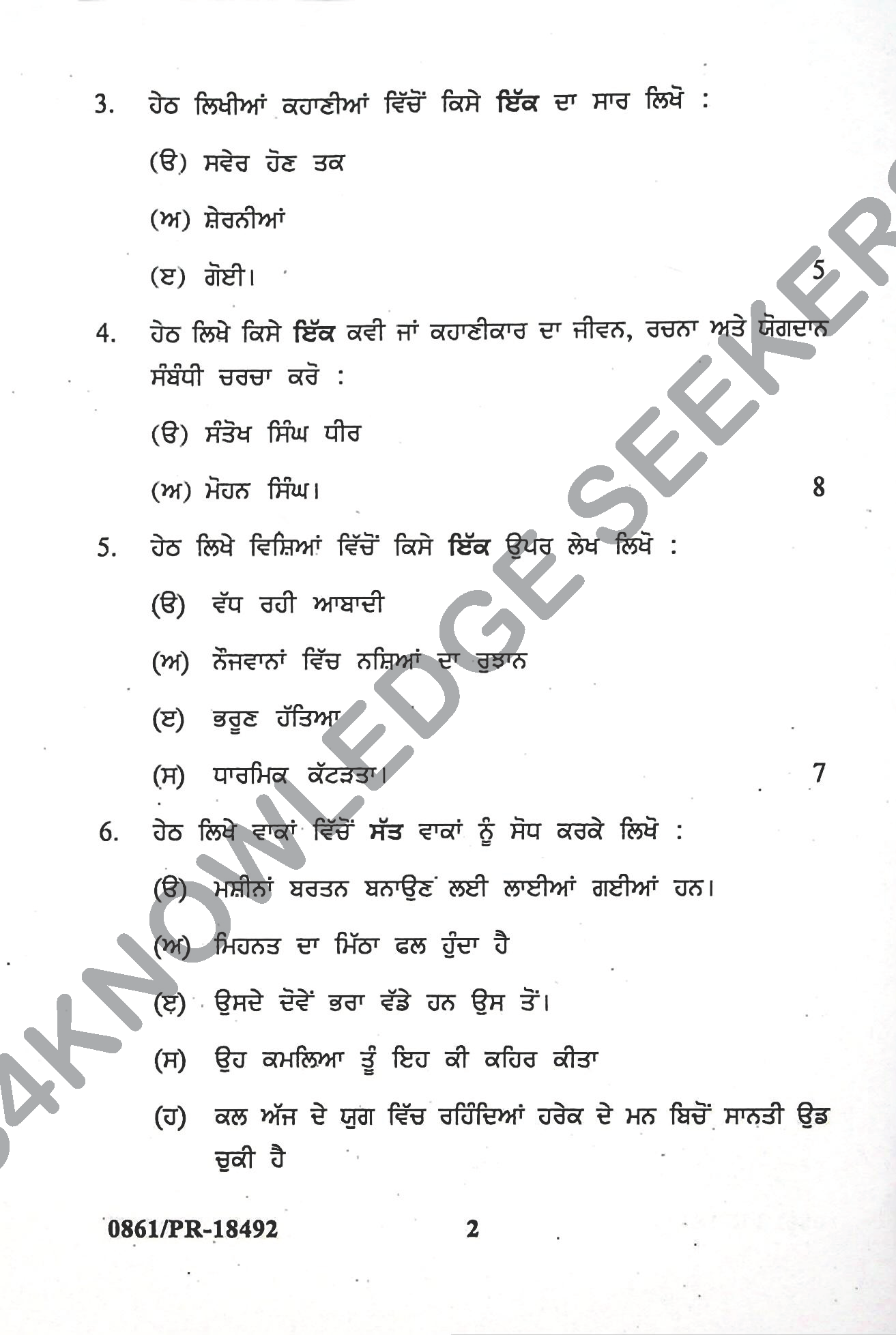 Question Paper Page 2