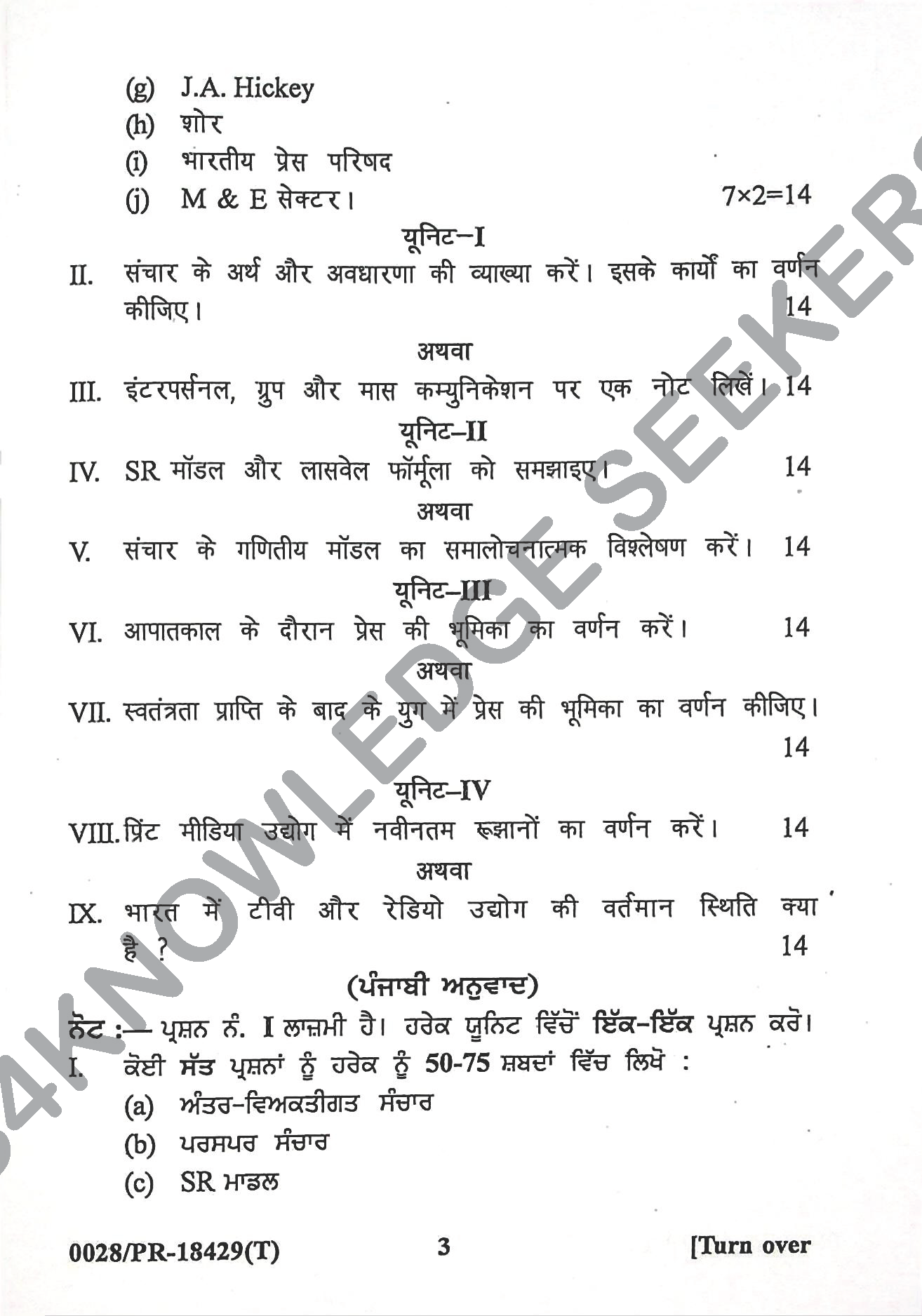 Question Paper Page 3