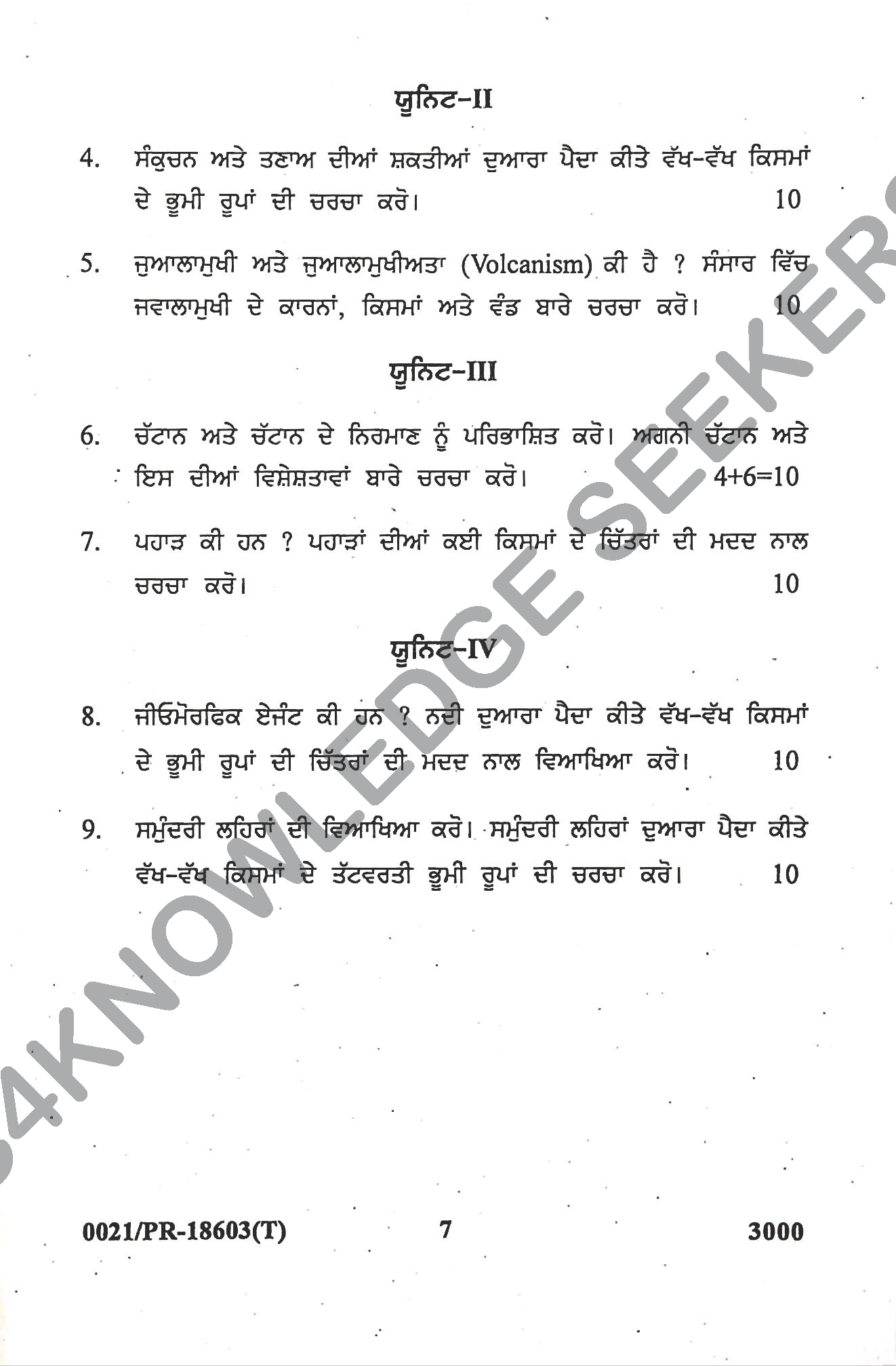 Question Paper Page 7