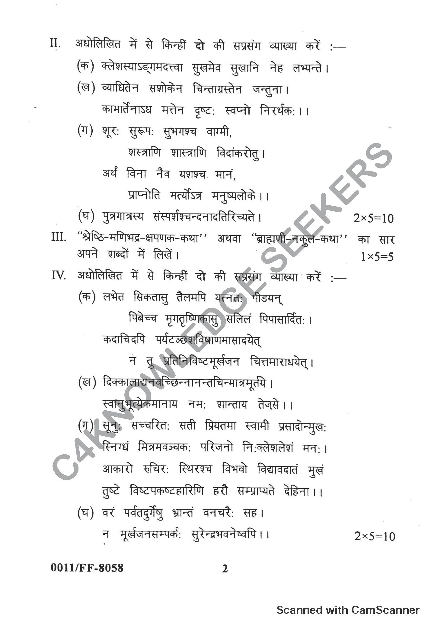 Question Paper Page 2