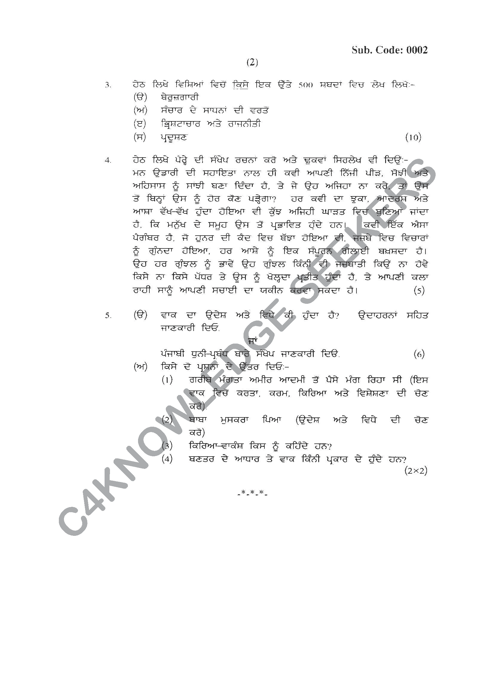 Question Paper Page 2