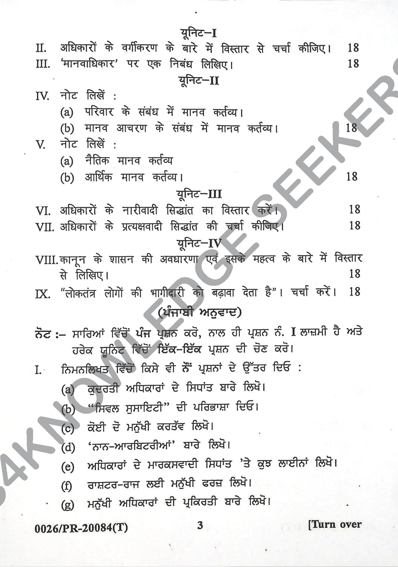 Question Paper Page 3