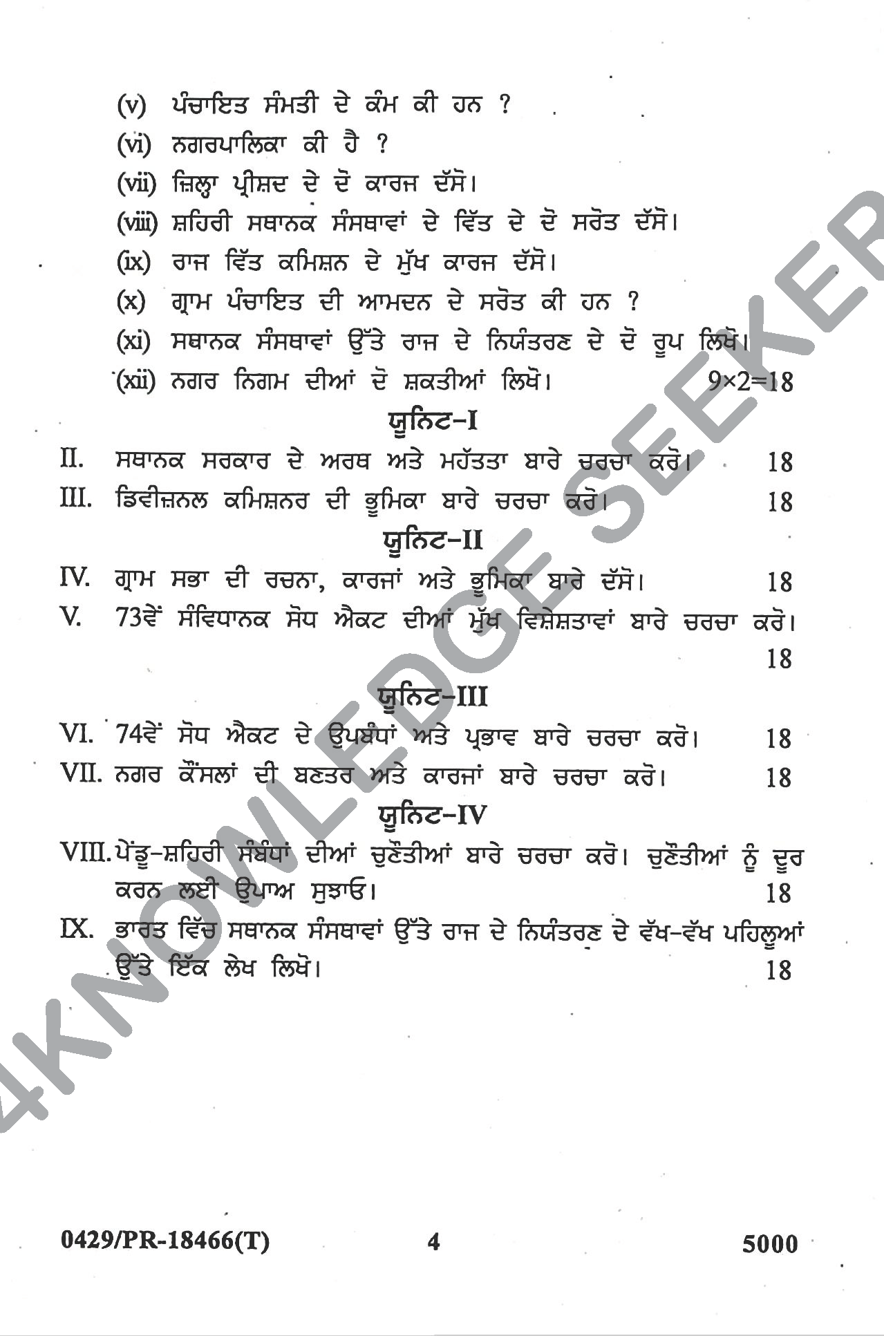 Question Paper Page 4