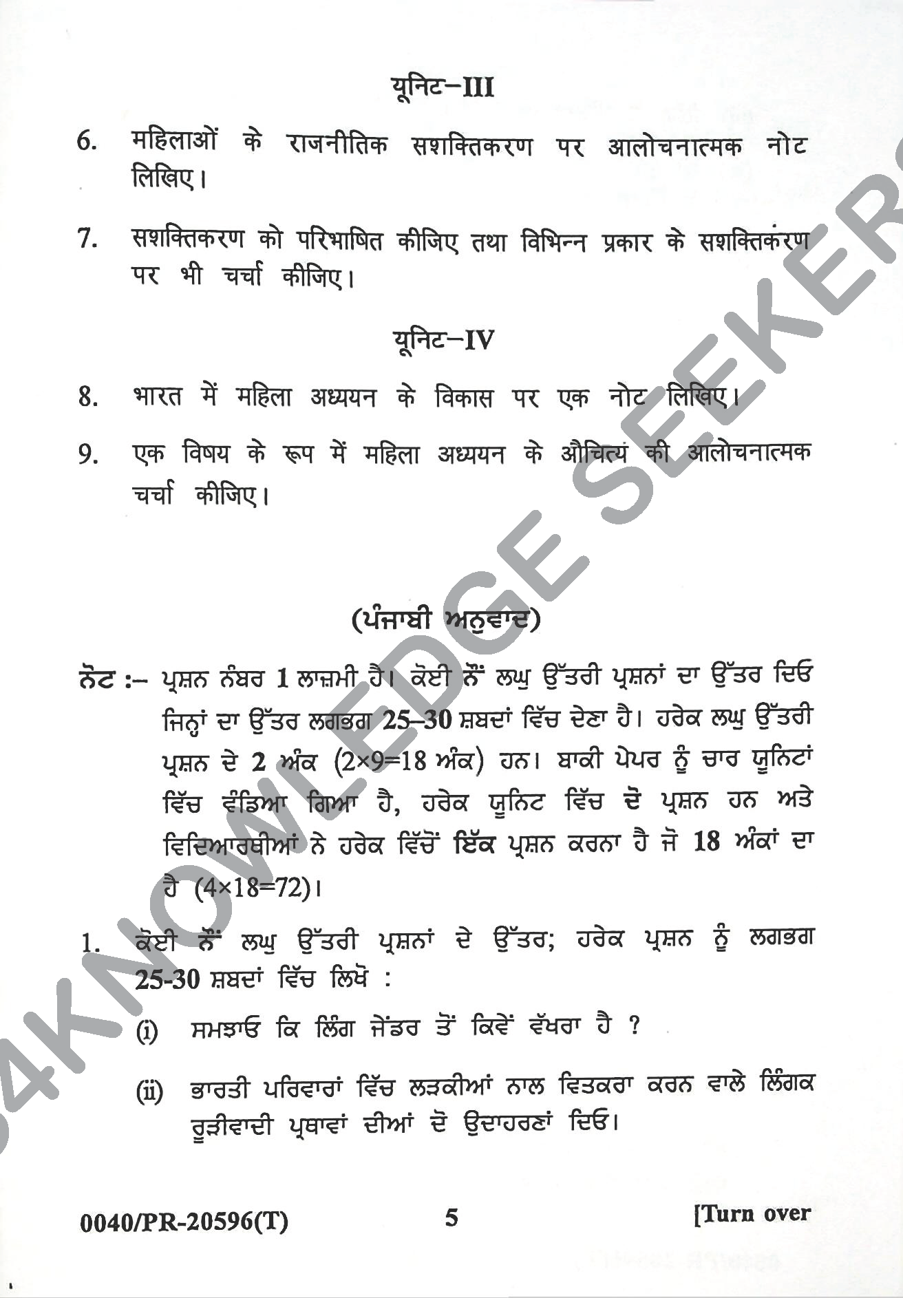 Question Paper Page 5