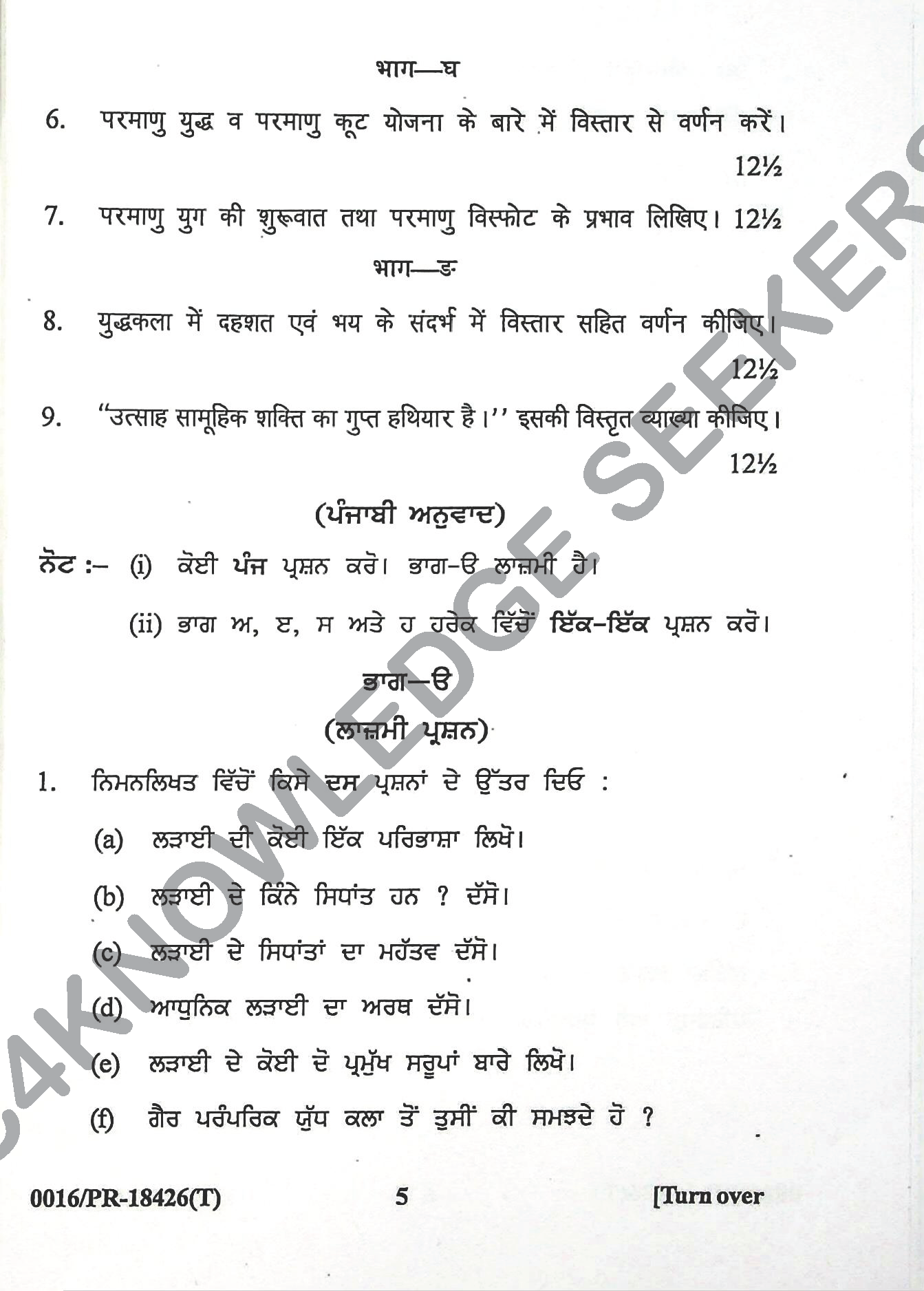 Question Paper 2022