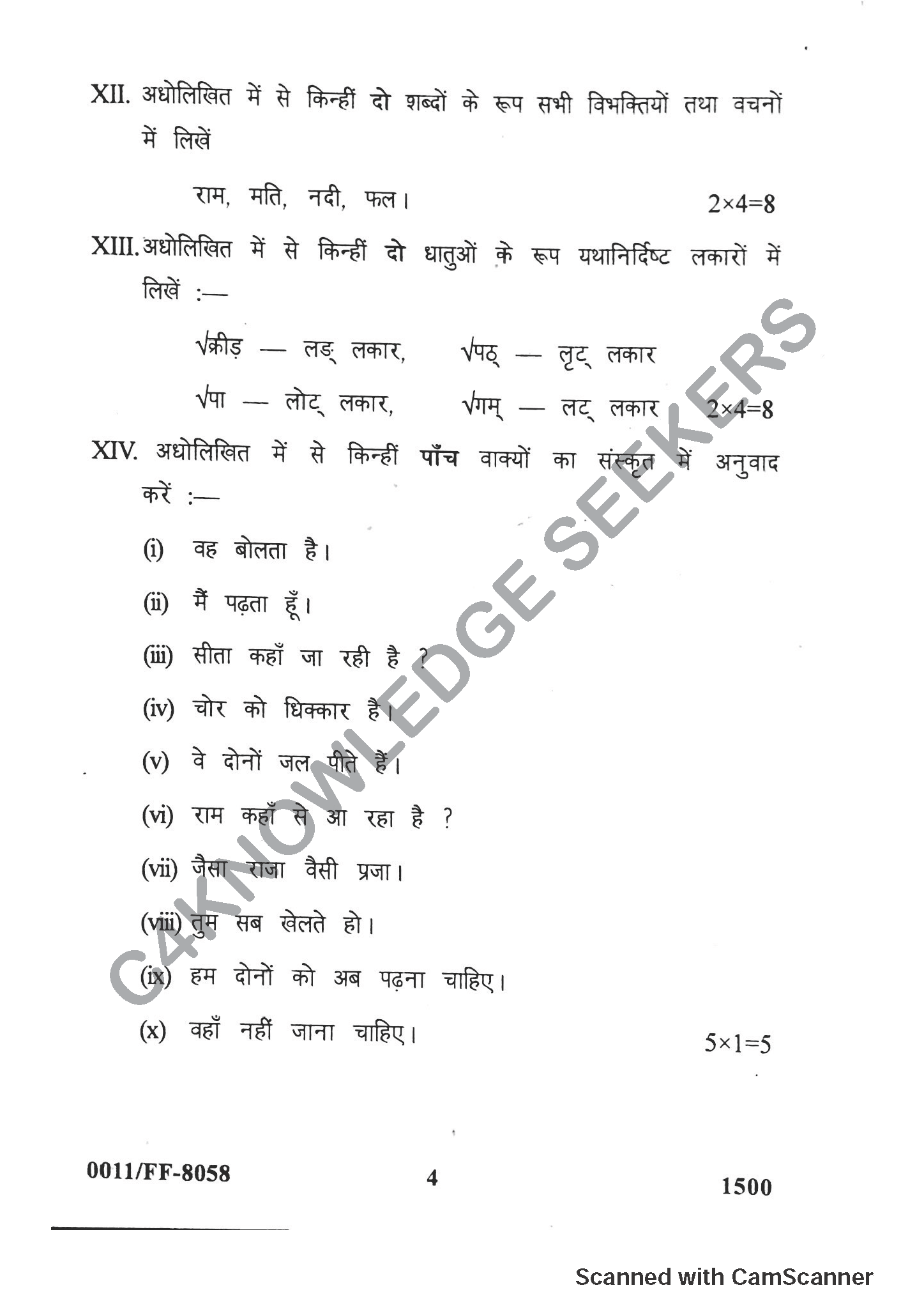 Question Paper Page 4