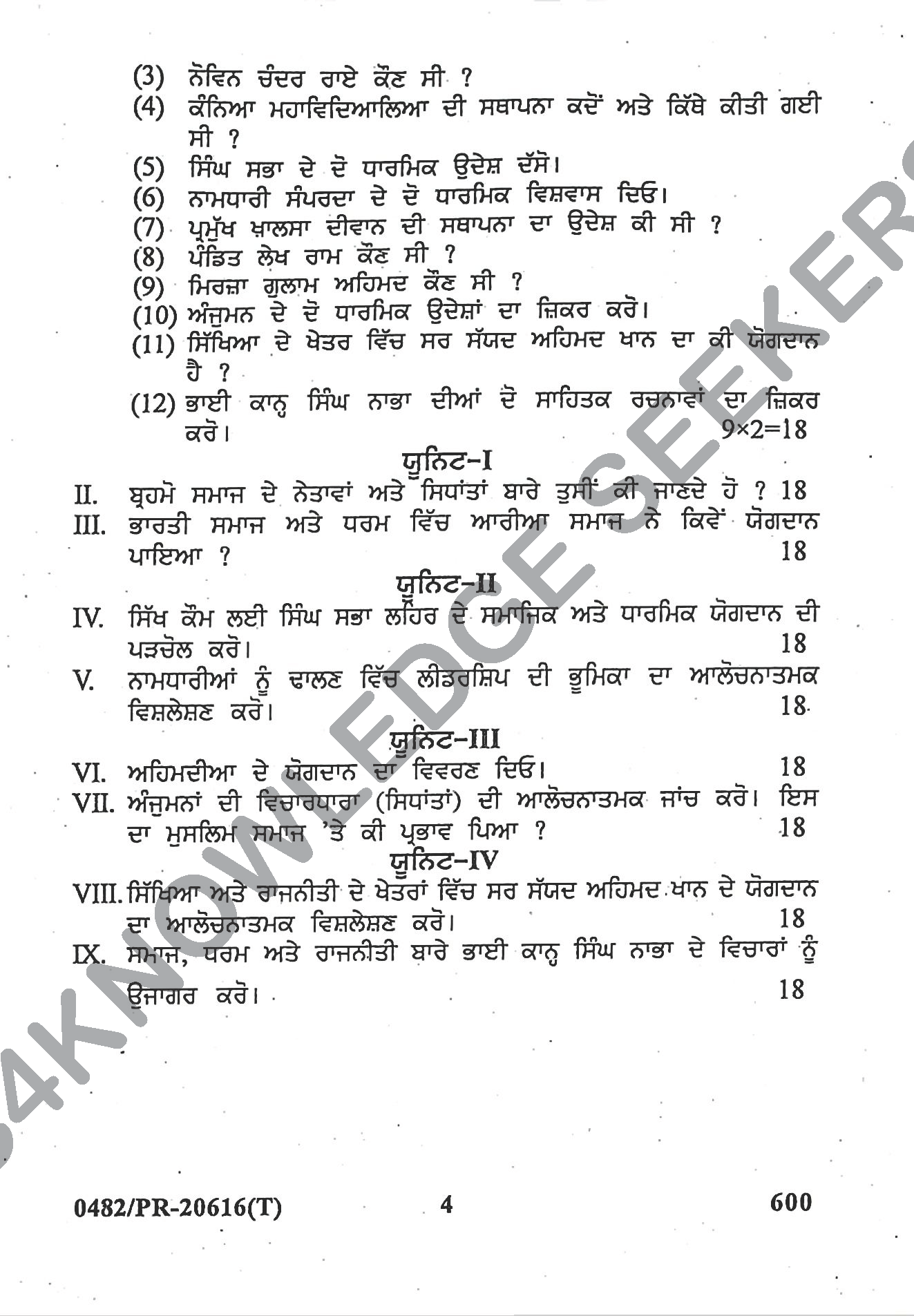 Question Paper Page 4