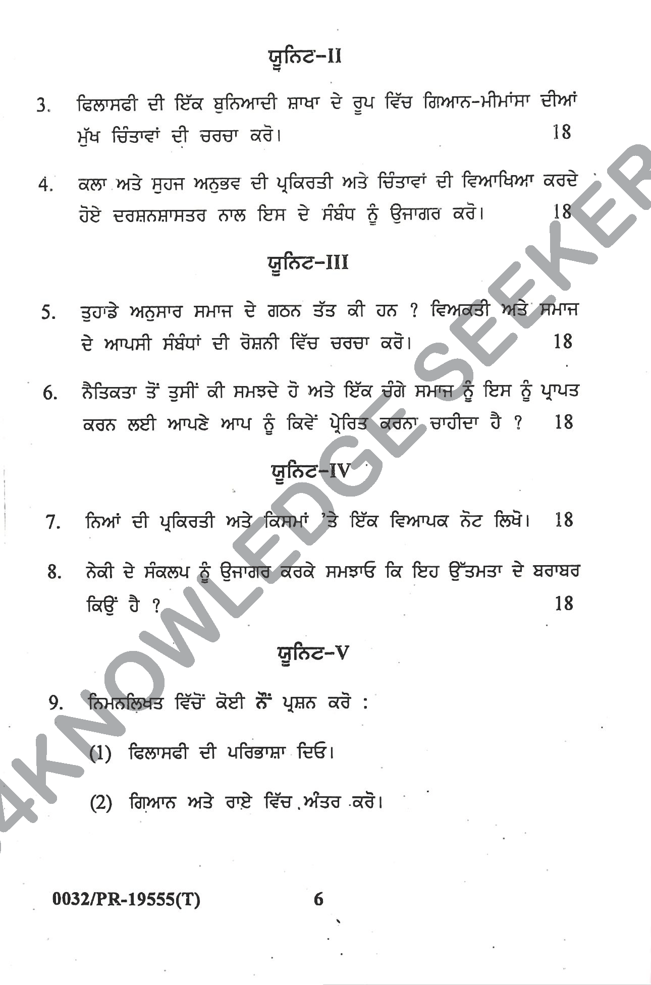 Question Paper Page 6