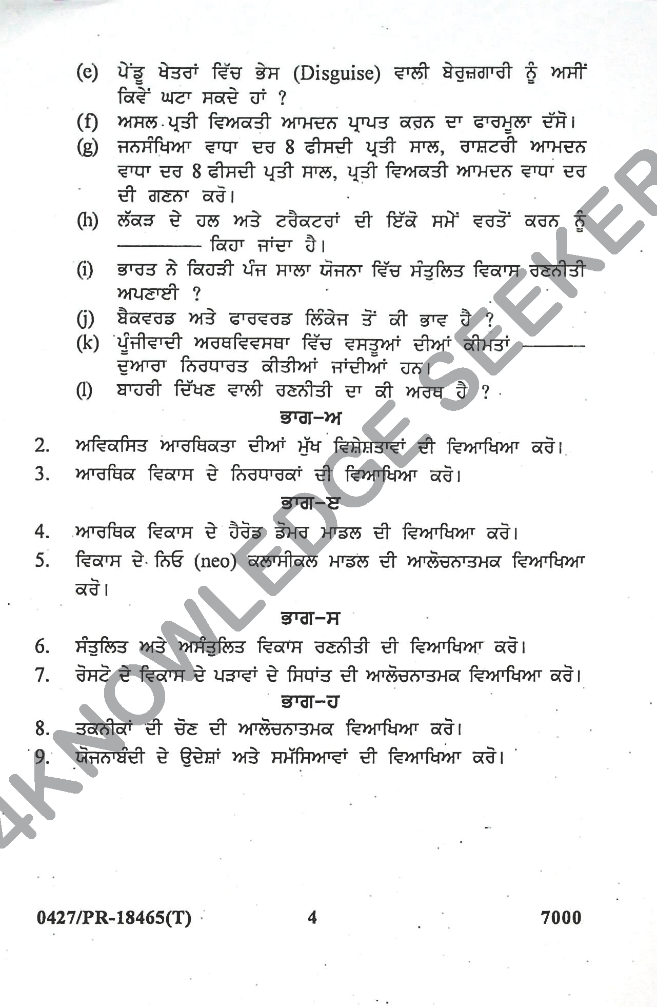 Question Paper Page 4