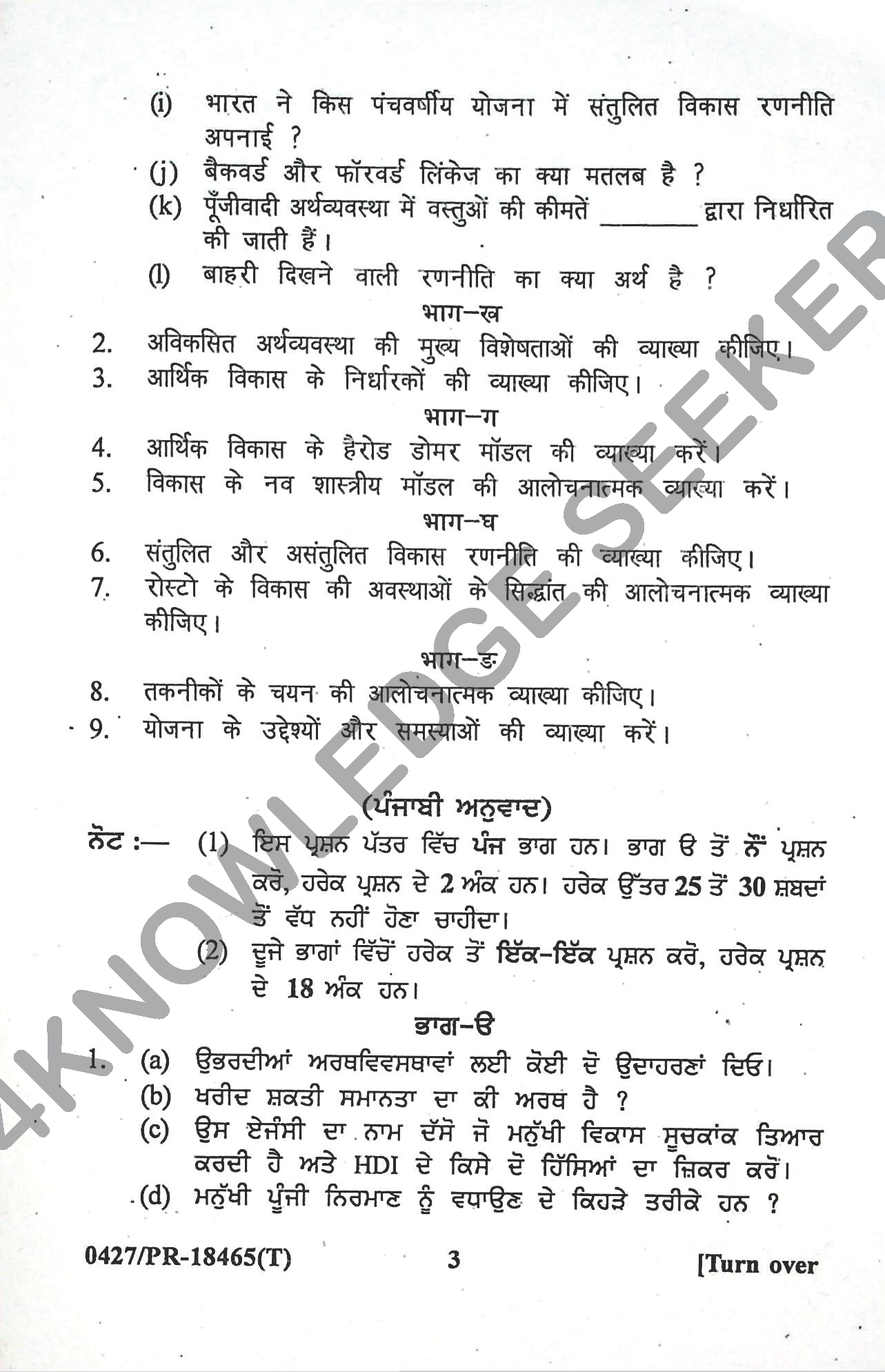 Question Paper Page 3