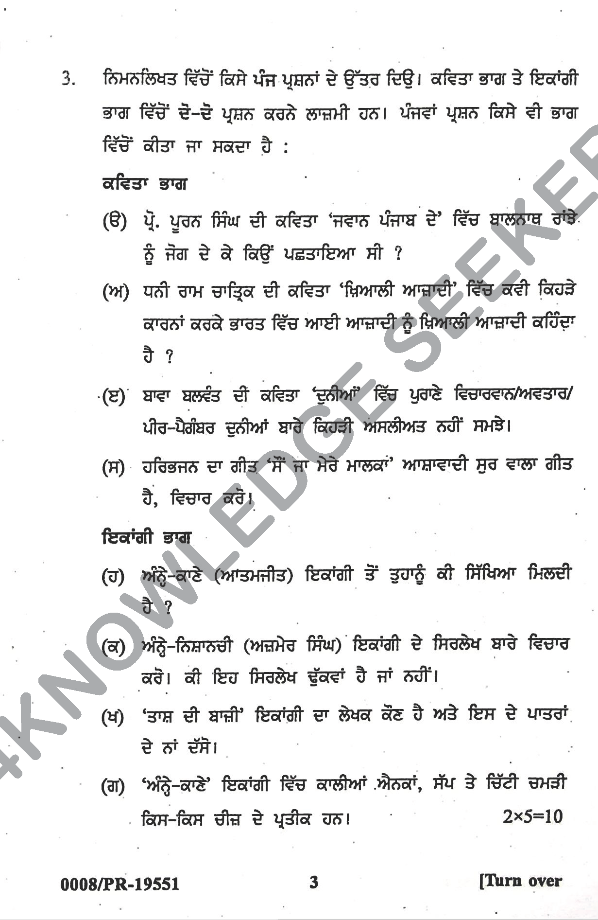 Question Paper Page 3
