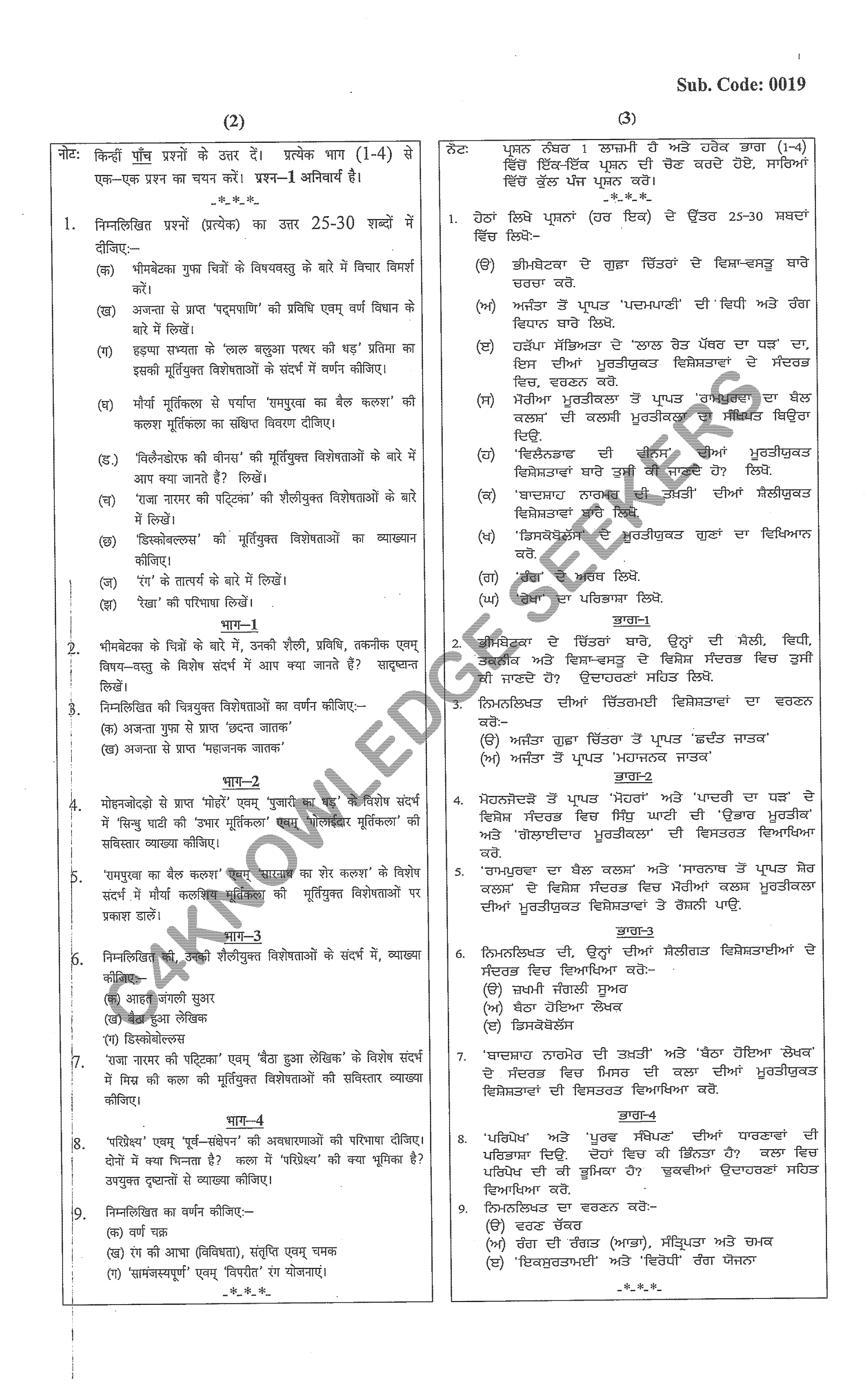 Question Paper Page 2