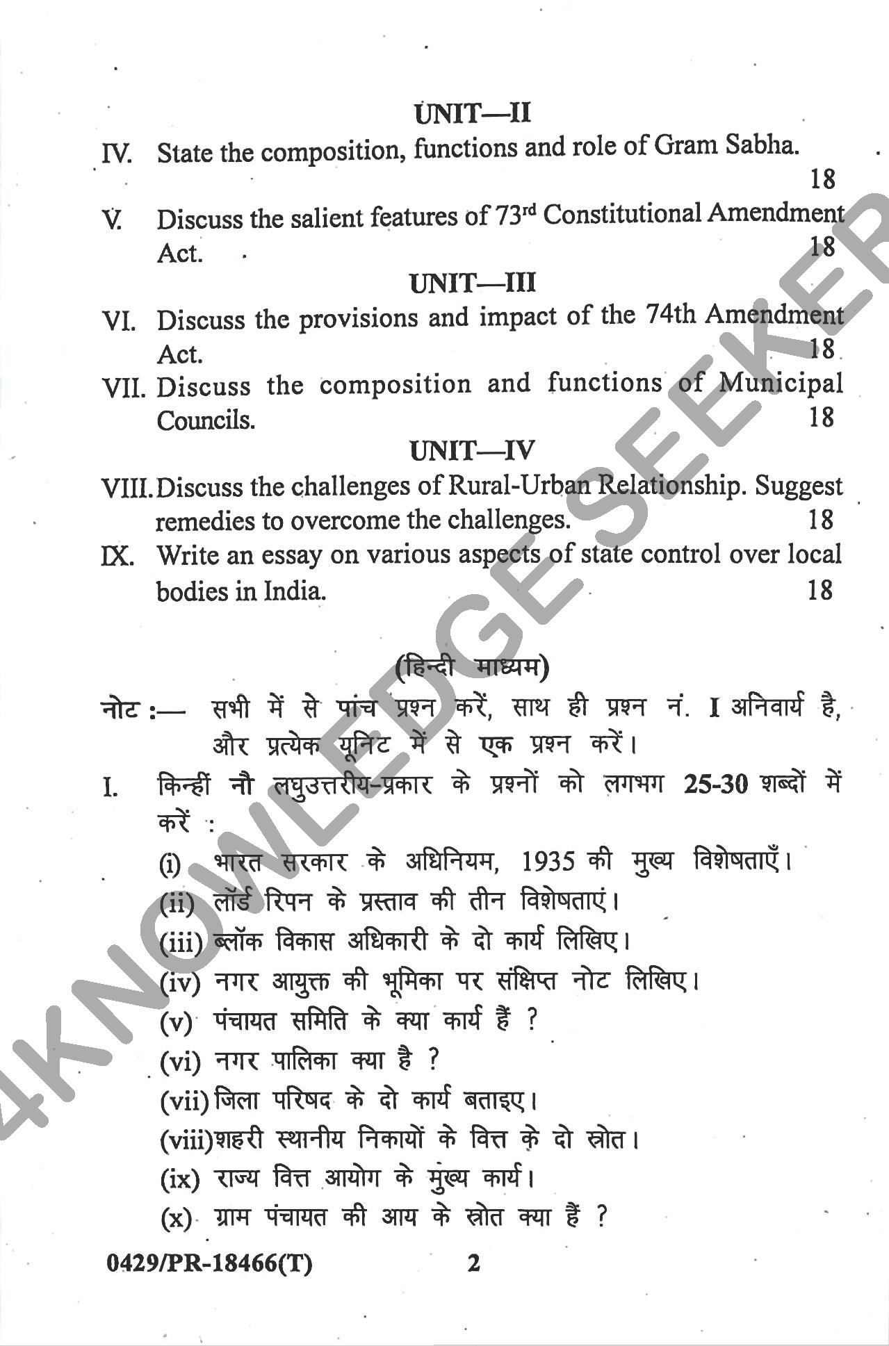 Question Paper Page 2