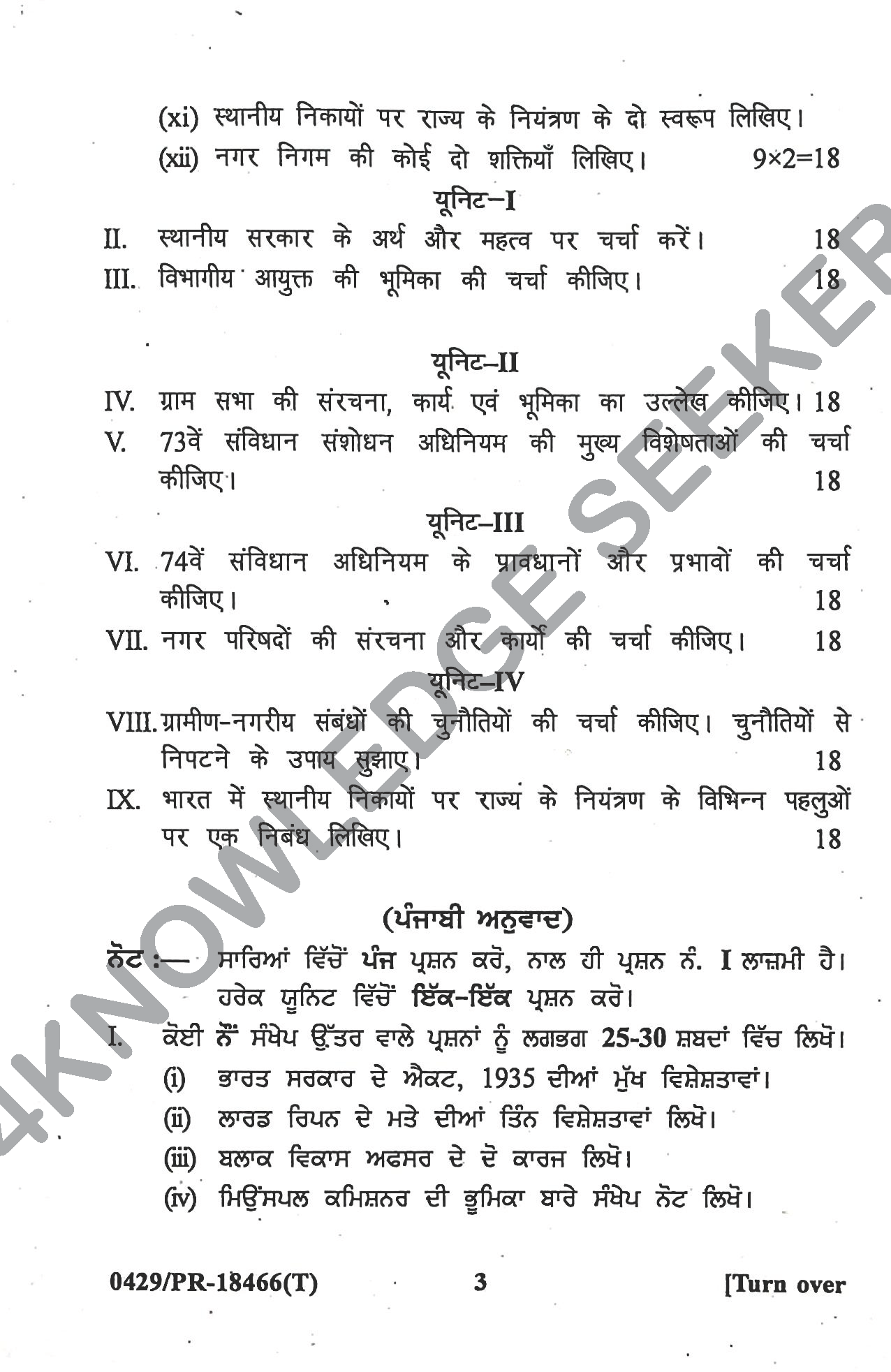 Question Paper Page 3