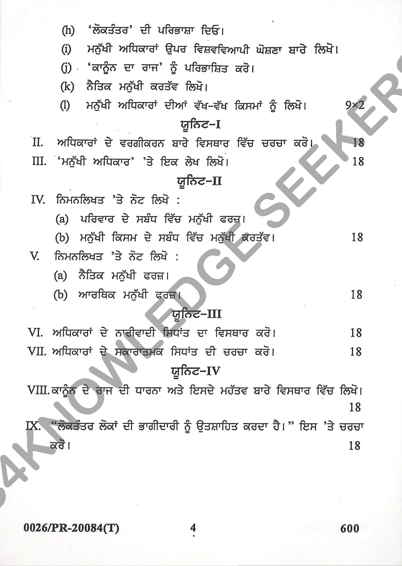 Question Paper Page 4